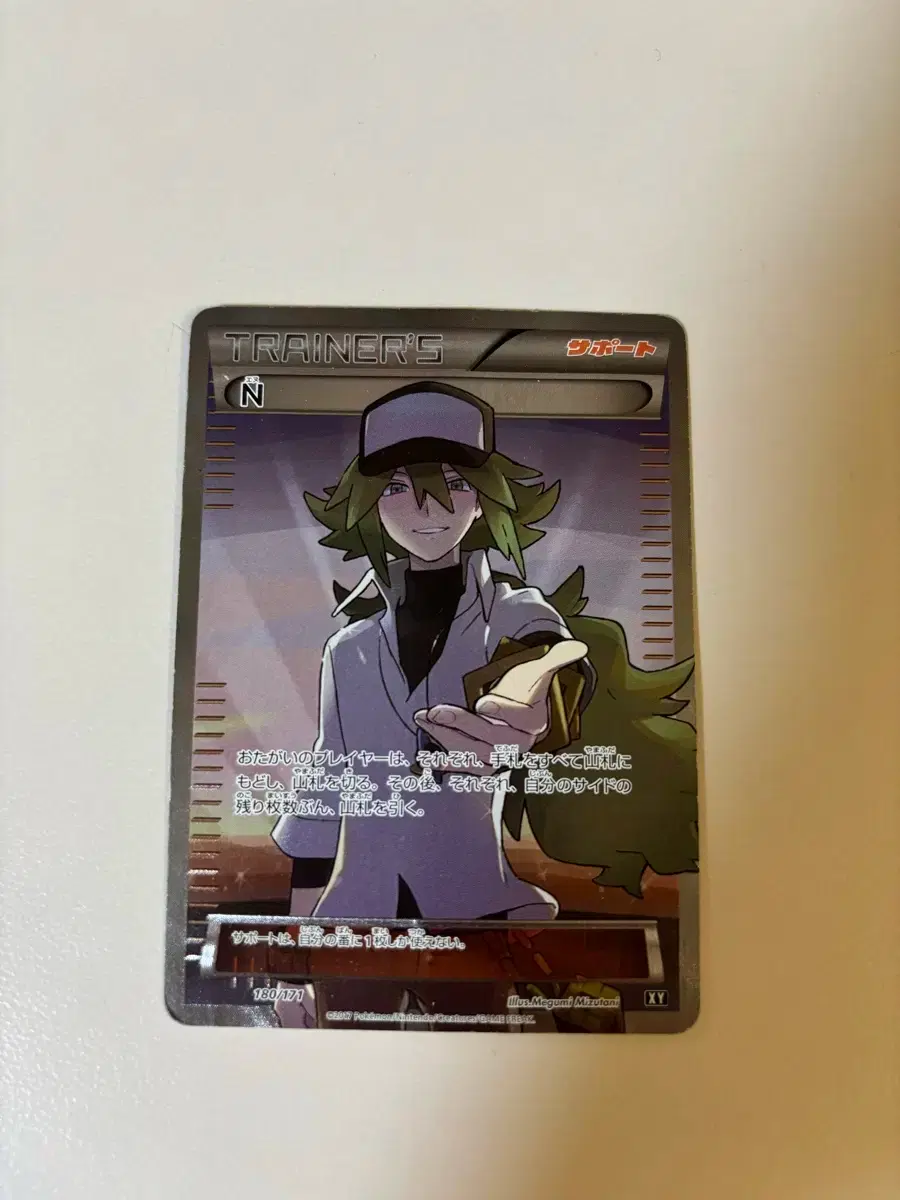 포켓몬스터 N 카드 N sr THE BEST OF XY 180/171 | 브랜드 중고거래